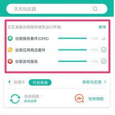 ourplay如何更改地区