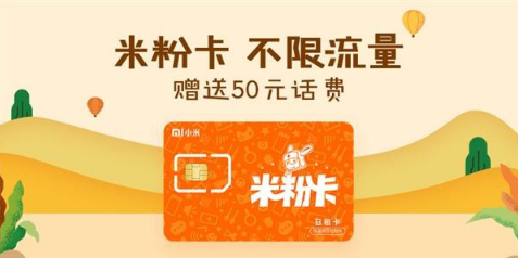 电信米粉卡怎么申请 电信米粉卡申请入口介绍