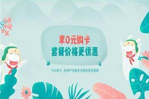 小米米连卡怎么申请？小米米连卡申请办理地址分享