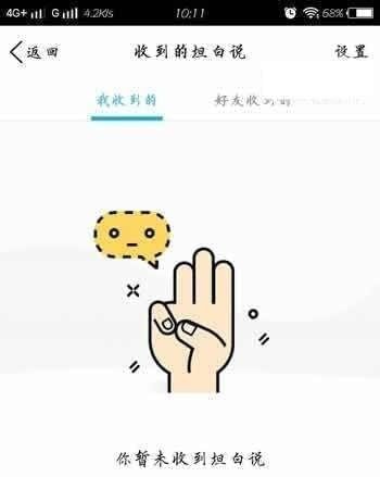 qq坦白说怎么知道是对方？qq坦白说对方身份查看方法