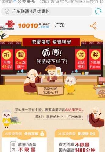 联通日租卡怎么申请？联通日租卡申请流程
