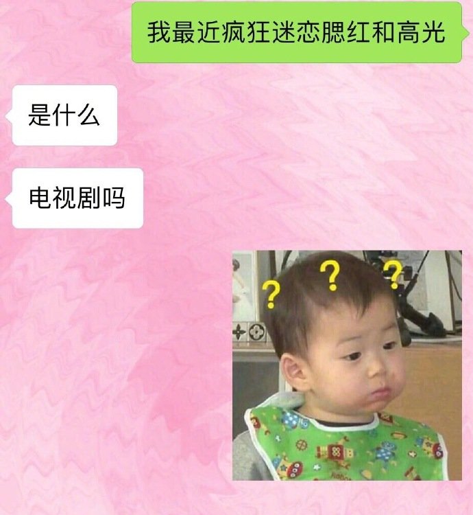 萌新系男友是什么意思？萌新系男友是什么梗？萌新系男友标准介绍