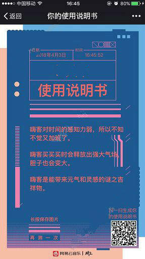 微信朋友圈你的使用说明书怎么弄？微信你的使用说明书生成入口