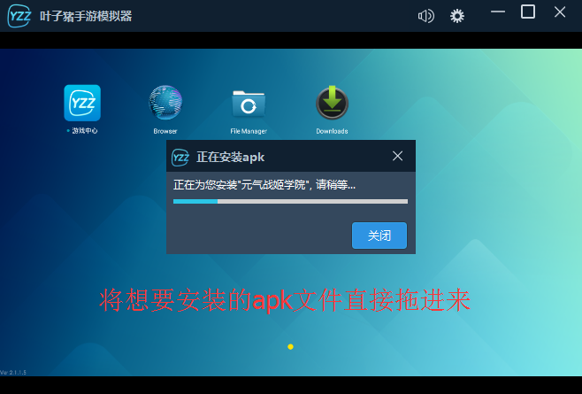 叶子猪手游模拟器怎么安装本地apk？叶子猪手游模拟器本地apk安装教程