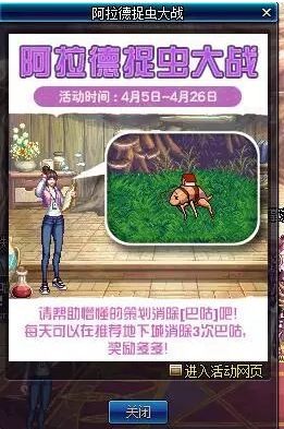 DNF巴咕在哪找 阿拉德捉虫大战巴咕位置一览