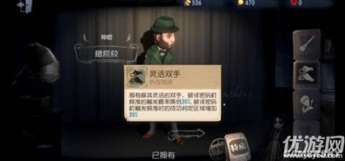 第五人格新手角色推荐 第五人格新手角色玩法