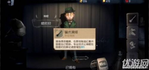 第五人格新手角色推荐 第五人格新手角色玩法