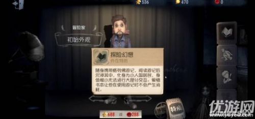 第五人格新手角色推荐 第五人格新手角色玩法