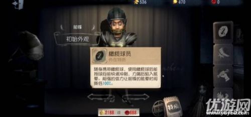 第五人格新手角色推荐 第五人格新手角色玩法