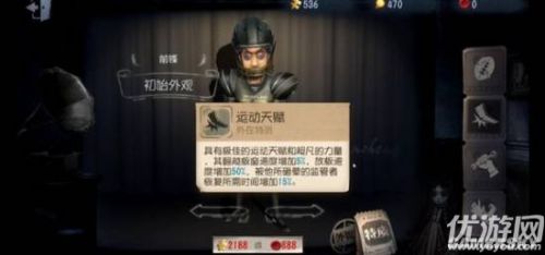 第五人格新手角色推荐 第五人格新手角色玩法