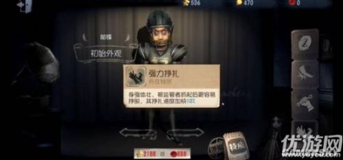 第五人格新手角色推荐 第五人格新手角色玩法