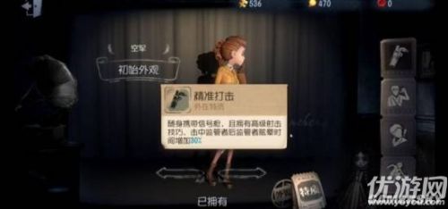 第五人格新手角色推荐 第五人格新手角色玩法