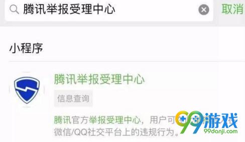 微信转账被骗怎么追回 微信转账追回教程