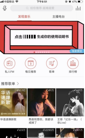 网易你的使用说明书二维码入口 网易你的使用说明书在哪玩