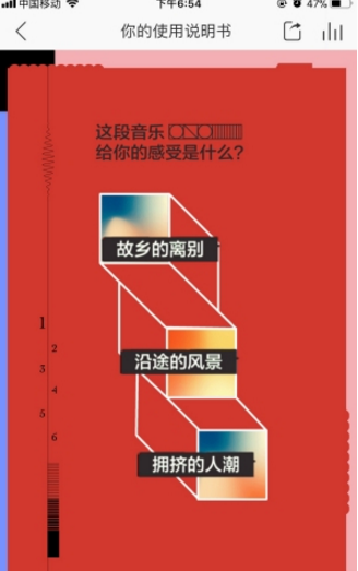网易你的使用说明书二维码入口 网易你的使用说明书在哪玩