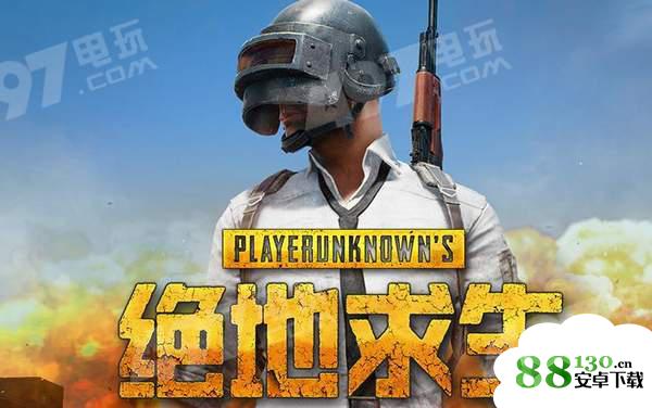 绝地求生4.5日更新后游戏无法登陆及更新失败解决方法