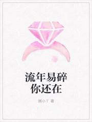 【流年易碎你如初厉墨风阮潇潇】流年易碎你如初阮潇潇厉墨风最新章节分享
