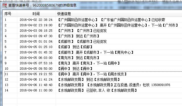 怎么批量查询快递单号？快递单号批量查询教程