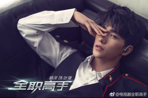 杨洋遭网络暴力是怎么回事/什么原因 因出演全职高手叶修杨洋遭网络暴力