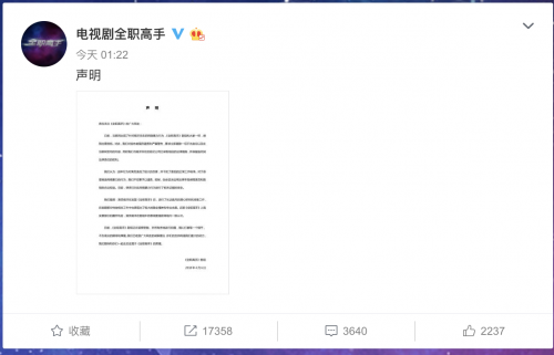 杨洋遭网络暴力是怎么回事/什么原因 因出演《全职高手》叶修杨洋遭网络暴力