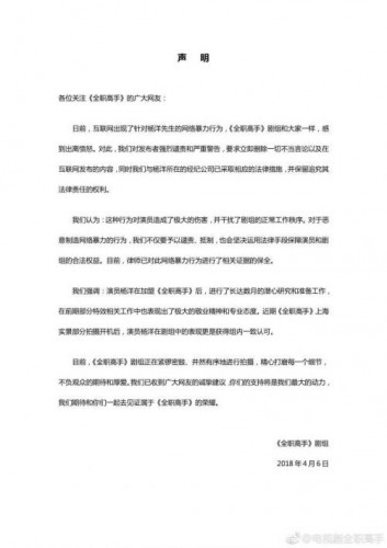杨洋遭网络暴力是怎么回事/什么原因 因出演《全职高手》叶修杨洋遭网络暴力