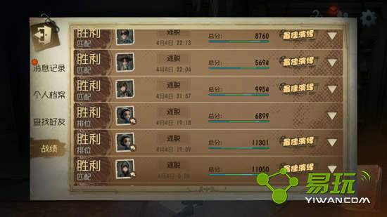 第五人格