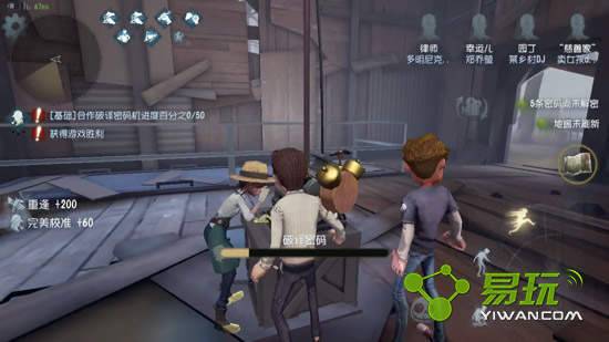 第五人格