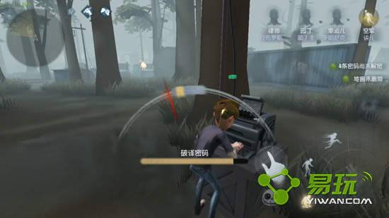 第五人格