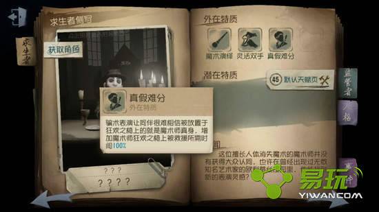 第五人格哪个求生者值得买？第五人格求生者人物解析介绍