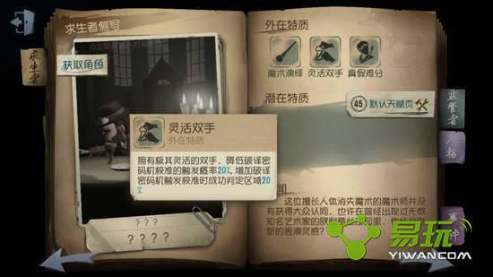 魔术师