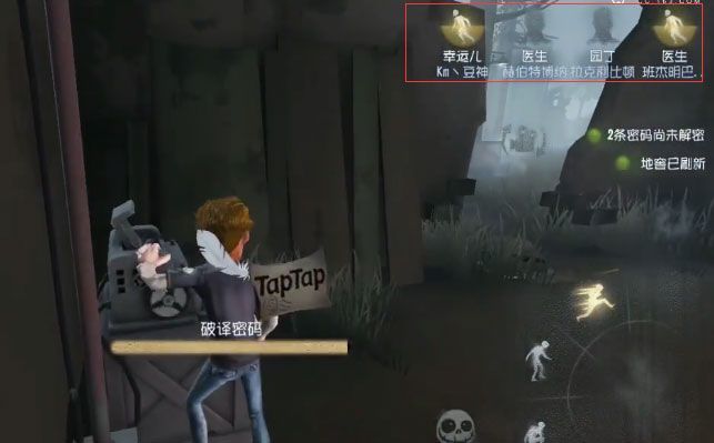 第五人格回复血量方法