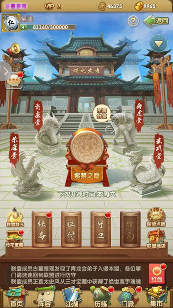 大掌门2紫禁之巅制霸技巧