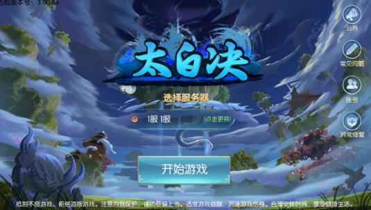 太白决什么角色最好 最强职业选择推荐