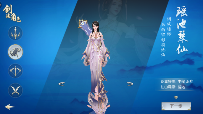 封神奇谭瑶池琴仙加点攻略