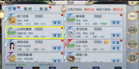 封神奇谭山河社稷图玩法详解