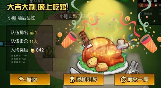 荒野大作战武器选择攻略