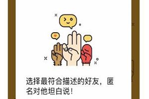 qq坦白说怎么申请内测？qq坦白说内测地址介绍图片1