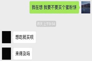 萌新系男朋友是什么梗？萌新系男朋友是什么意思