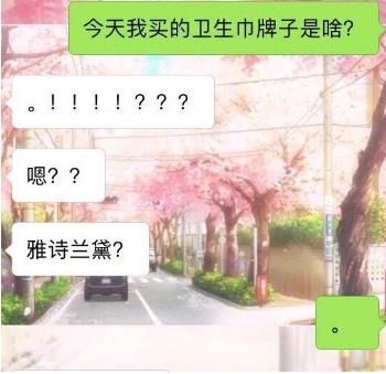 萌新系男朋友是什么梗？萌新系男朋友是什么意思图片3