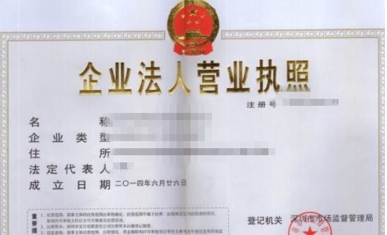 微信支付宝版电子营业执照怎么申请？微信支付宝版电子营业执照申请方法介绍图片2