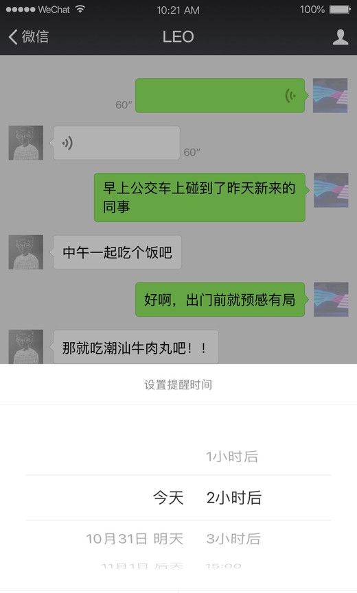 微信ios版v6.6.6更新内容有哪些？微信ios版v6.6.6更新功能介绍图片2