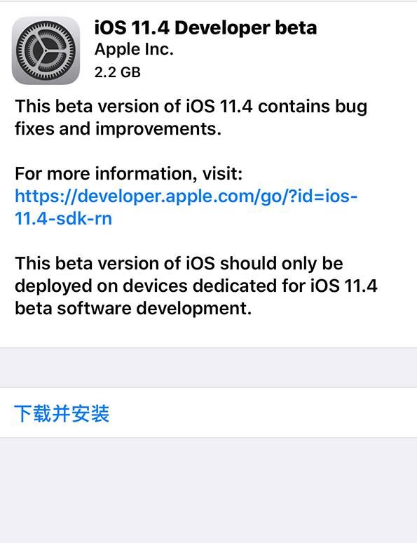 iOS 11.4 beta 1怎么升级？iOS 11.4 beta 1升级更新方法介绍图片2