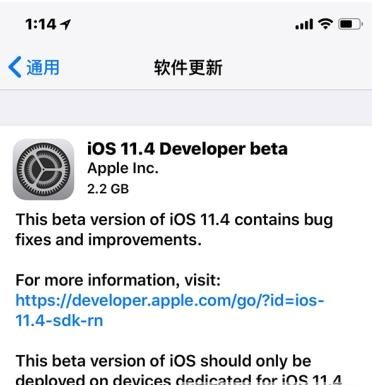iOS 11.4 beta 1更新后耗电吗？iOS 11.4 beta 1耗电情况评测图片2