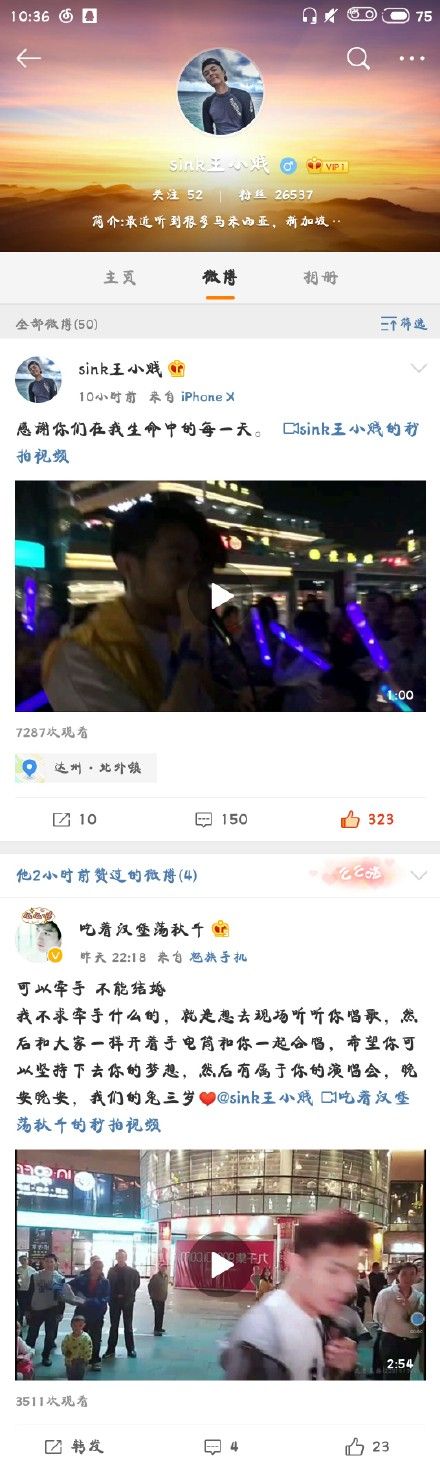 抖音达州兔小哥哥三岁是谁？抖音达州兔三岁个人资料图片2