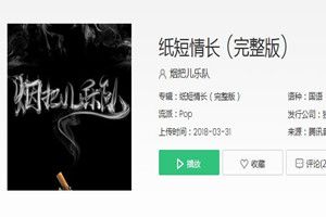 抖音怎么会爱上了她是什么歌？抖音怎么会爱上了她bgm歌曲分享图片1