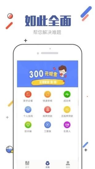 钱乐宝有下款的吗？钱乐宝支付宝认证不了怎么回事图片2