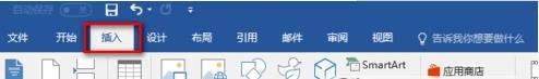 word中页码怎么添加_word中添加页码的教程