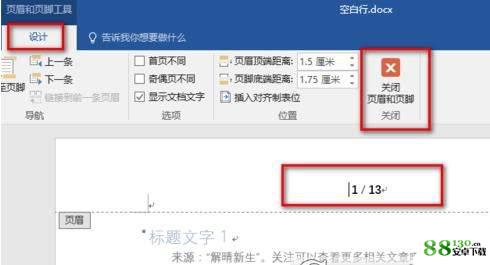 word中页码怎么添加_word中添加页码的教程