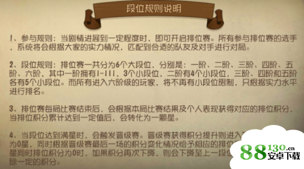 第五人格段位顺序是什么?第五人格排位赛分段详解