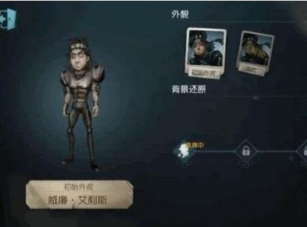 第五人格前锋怎么加点/天赋最佳加点方案 第五人格前锋加点技能图